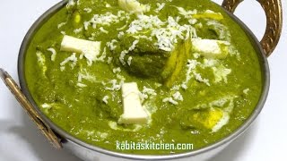 Palak Paneer RecipeHow to Make Easy Palak PaneerSpinach and Cottage Cheese Recipe [upl. by Duster]