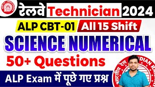 50 Science Numerical RRB ALP CBT01 2024  All 15 Shift  महामैराथन रेलवे टेक्नीशियन के लिए I [upl. by Laryssa]