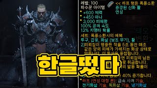 얼마전 한글화 된 게임불감증 달래줄 대박 게임 4종 [upl. by Irrep]