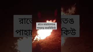 hills resort video vlog মারায়নতঙ travel bbq বারবিকিউ food love shorts short trend [upl. by Aenet]