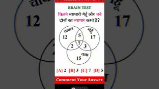 ।Reasoning। Syllogism।video gk viralvideo maths mathematics videomathstricks [upl. by Coombs]