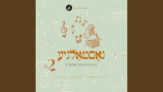 Hamalach  המלאך [upl. by Crosse]