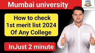 Mumbai university First merit list 2024  How to Check Name on 1st merit list  Jitesh Sir [upl. by Margalit512]