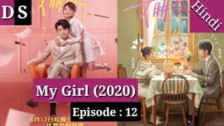 My Girl 2020 Episode 12 Hindi Explanation by Drama Series [upl. by Sokim]