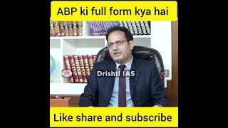 ABP ki full form kya haiUPSC interviewDrishti iasshorts [upl. by Thrasher711]