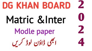 Dg khan board matric inter model paper 2024Download Matric Inter Model Paper [upl. by Nelleeus539]