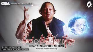 Awwal Allah Noor Upaya  Ustad Nusrat Fateh Ali Khan  Official Complete Version  OSA Worldwide [upl. by Hegyera557]