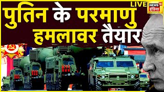 Russia Ukraine War  रूस ने अपने 27 न्यूक्लियर बॉमर को रेडी कर दिया हैवो भी यूक्रेन से काफी करीब l [upl. by Eimma]