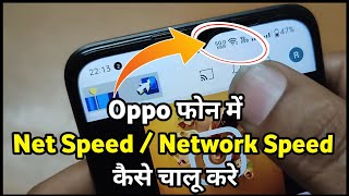 How To Show Net Speed In Notification Bar  Oppo Mobile Me Net Speed Show Kaise Kare  Network Speed [upl. by Gilead649]