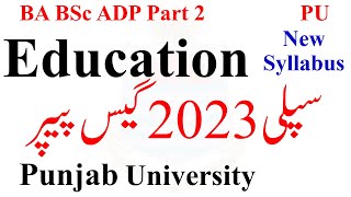 4th Year BA BSc ADP Education Guess Paper Supply 2023 PU [upl. by Sivam]