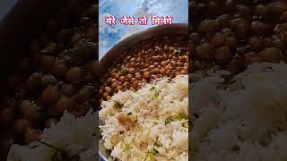 Chhola chawalindianrecipe love song music moni [upl. by Armstrong]