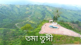 তমা তুঙ্গীর পথে  শেষ পর্ব  থানচি  তমা তুঙ্গী  Toma Tungi  Thanchi  Bandarban [upl. by Kerat]