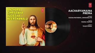 Aacharyamaina Prema Song  Christian Song  Radha Mathews Swaranlata  Christmas Songs [upl. by Yroger477]