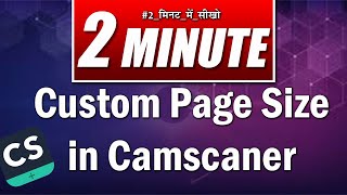 How to Set Page Size in Camscanner app 2 मिनट में सीखें। Set A4  LETTER  LEGAL Custom Page Size [upl. by Ellenod174]