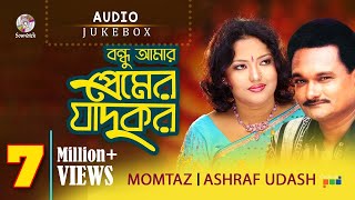 Bondhu Amar Premer Jadukor  Momtaz  Ashraf Udash  Full Audio Album  Soundtek [upl. by Nifled]