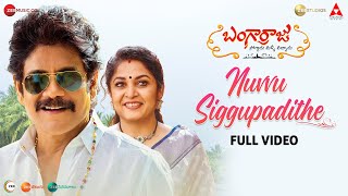 Nuvvu Siggupadithe  Full Video  Bangarraju  Akkineni Nagarjuna amp Ramya Krishna  Anup Rubens [upl. by Ramat886]