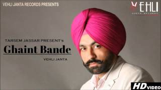 TARSEM JASSAR  Ghaint Bande  UNOFFICIAL AUDIO SONG   Latest Punjabi Songs 2016 [upl. by Nomyad299]