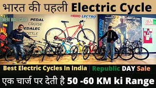 top 5 electric cycle ⚡ in India  Republic Day Sale [upl. by Ahseinaj140]