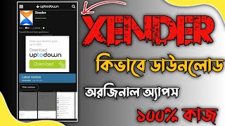 xender apk  how to download xender app in 2021 bengali  xender apk bengali [upl. by Ahsimal]