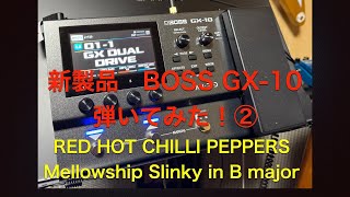 新製品BOSS GX10で弾いてみた！② Red Hot Chilli PeppersMellowship Slinky in B Maior by GAKU shorts [upl. by Nudnarb889]