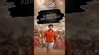 LaLaBheemla Remix is here PawanKalyan at his best 🔥🎶 BheemlaNayak NithyaMenen ThamanS shorts [upl. by Aidua]