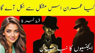 Series Imran Novel  Major Permood Urdu Story Episode 8  Novels Dunya [upl. by Hosbein]