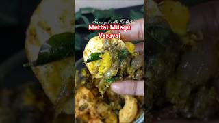 Pepper Eggeggrecipeeggsidedish sidedishtamilrecipes food cooking ytshorts shortsdailyshorts [upl. by Vada112]