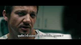 ตัวอย่างหนัง The Bourne Legacy ซับไทย ตย2 [upl. by Patten]