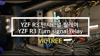 2019 yzf R3 뱡향 지시등 릴레이 교체 [upl. by Adim]