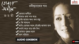 Tomaro Ashimey II Jayati Chakraborty II Rabindra Sangeet II Cozmik Harmony [upl. by Alleul843]