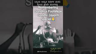 Remembering Gandhis Footsteps Gandhi Jayanti Special gandhijayanti gandhi [upl. by Rolyks]