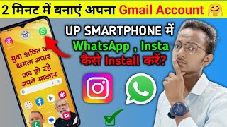 Install WhatsApp In Yogi Smartphone 2024 🔥  Up Free Smartphone me Whatsapp Kease Install Kare [upl. by Gavini]