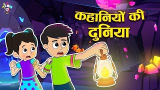 Gattu Chinkis Popular Stories in Hindi [upl. by Rraval]