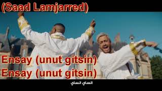 Mohamed Ramadan Saad Lamjarred Ensay Türkçe Çeviri [upl. by Doralia253]