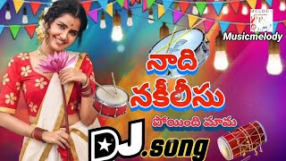 Naadi Nakkileesu Poindi Mama New DJ folk songs 2024  Latest djfolksongs  REMIX BY  musicmelody [upl. by Nosro122]