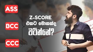 AL Zscore Part II  Ravindu Bandaranayake speeches [upl. by Eiruam]