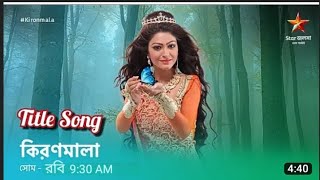 Boron Star Jalsha  title song boron serial title song 2023 [upl. by Yttig]