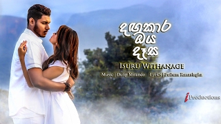 Dangakara Oya Dasa  Isuru Withanage Official Music Video [upl. by Mcwilliams167]