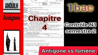 1bac contrôle N1 semestre 2 Antigone vs Ismène chapitre 4 الفرض الأول الدورة التانية [upl. by Schulein661]