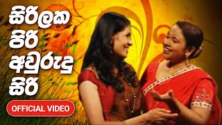 Sirilaka Piri Aurudu Siri  Aurudu Song Rupavahini Official Video 2012 [upl. by Nylirehc838]