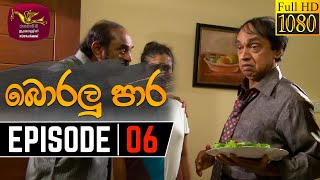 Boralu Para  බොරලු පාර  Episode  06  20210519  Rupavahini Teledrama [upl. by Trescott]