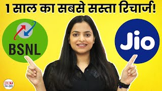 BSNL vs Jio  कौन दे रहा 1 साल का Sabse Sasta Recharge  NBT TechEd [upl. by Adin]