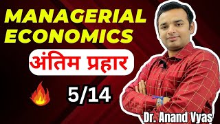 Managerial Economics  Antim Prahar 2024 🔥514🔥 MBA Important Questions and Answer  AKTU [upl. by Graniah]