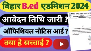 बिहार Bed एडमिशन 2024 महत्वपूर्ण सूचना। bihar Bed latest news ।STUMEducation [upl. by Reggi]