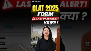 Important CLAT 2025 Form Filling Update clat2025 [upl. by Okomom439]