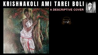 Krishnakoli Ami Tarei Boli  A Descriptive Cover by Songslytical [upl. by Maller]