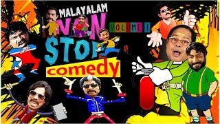 Non stop Malayalam comedy  Super hit Malayalam Comedy collections  VOl1 [upl. by Eidua]