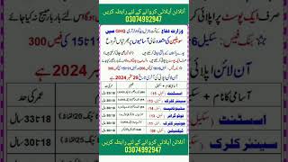 Join pak Army professoramir job shorts trending [upl. by Gerdi]