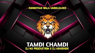 TAMBDI CHAMDI DJ  KRATEX MUSIC MARATHI  LAKALAKA SONG  TAMDI CHAMDI  NS PRODUCTION  DJ ABHISHEK [upl. by Surat]