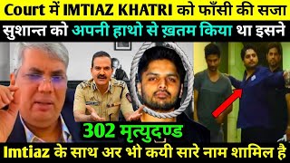 Court में होगा Sachin Waze और Imtiaz Khatri को फँसी की सजा   Sushant Singh Rajput  Charapona [upl. by Beitris]